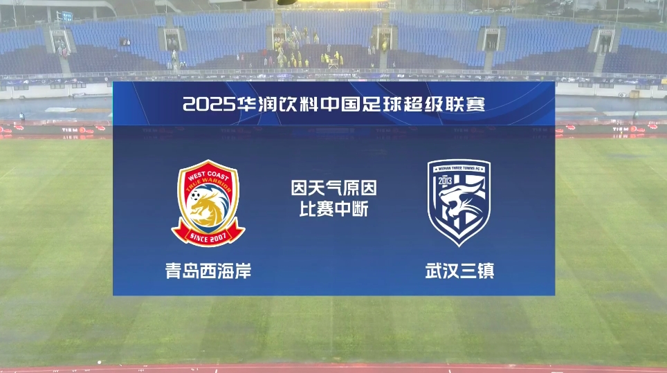当地记者:今年山东这天气史上罕见,这样的天气下踢比赛是种折磨